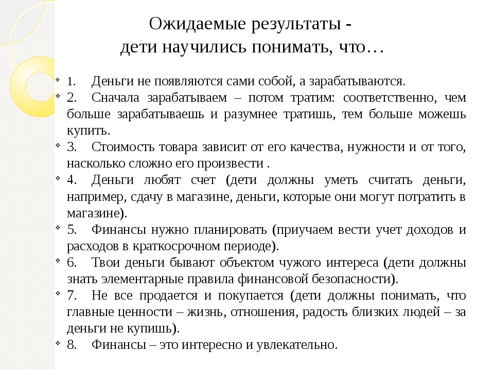 Презентация на тему финансовая грамотность в старшей группе